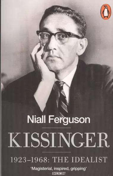 Kissinger. 1923-1968: The Idealist - фото 1