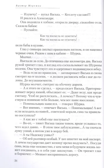 Полеты во сне и наяву. Сборник - фото 5