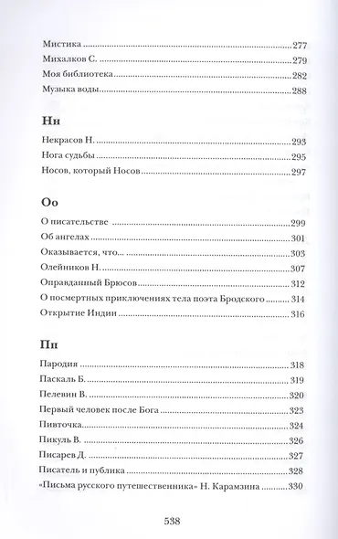 Территория книгоедства - фото 7