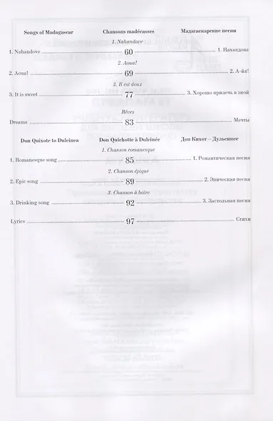 Vocal works 1911-1933. Sheet music. / Вокальные произведения 1911-1933. Ноты - фото 3