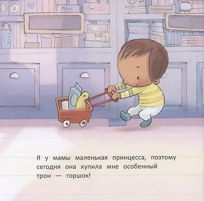Горшок. Книга для взрослых девочек - фото 2