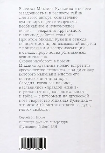 Музей разогнанных облаков - фото 2