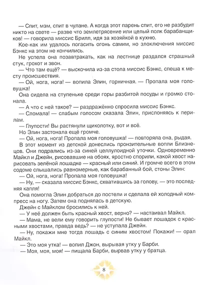 Мэри Поппинс возвращается - фото 6