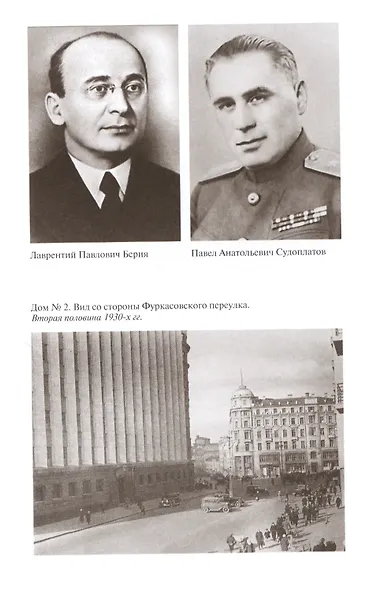 Алексей Ботян - фото 4