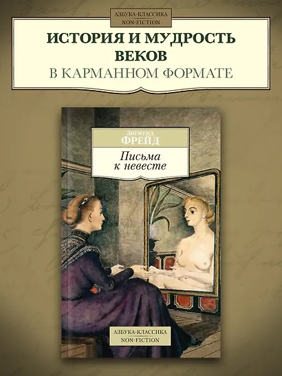 Письма к невесте - фото 3