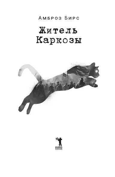 Житель Каркозы - фото 6