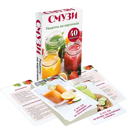 Смузи. Рецепты на карточках - фото 3