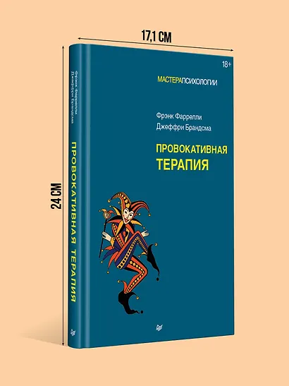 Провокативная терапия - фото 7