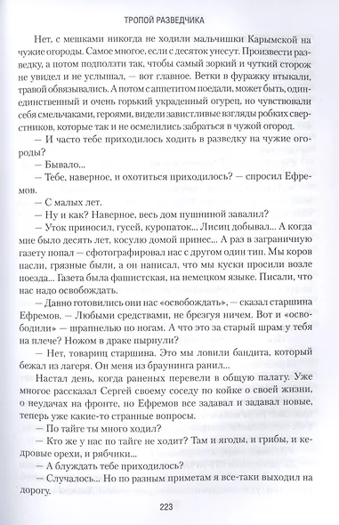 Трубка снайпера - фото 4