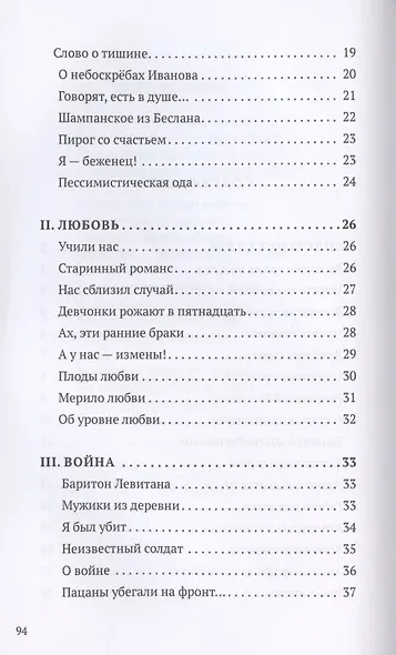 Приписан к России - фото 3