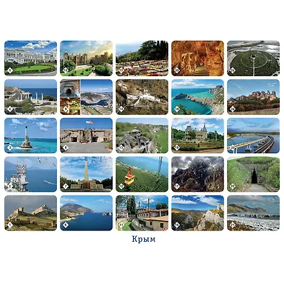 НИ Мемо Крым(50 карточек) - фото 4