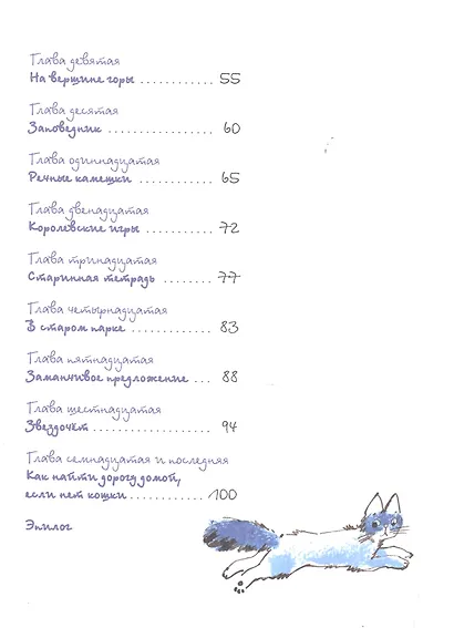 Четыре короля - фото 3
