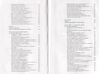 Незримое звено - фото 4