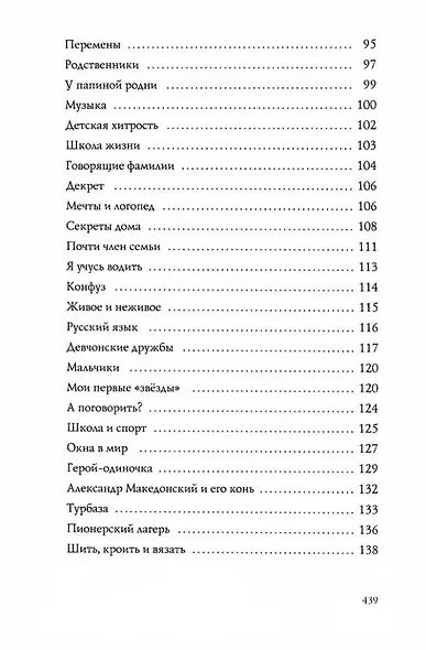 Диалоги с собой - фото 6