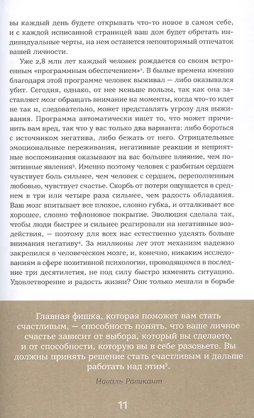 6 минут. Ежедневник, который изменит вашу жизнь. Limited Edition - Kimono Collection [день] - фото 5