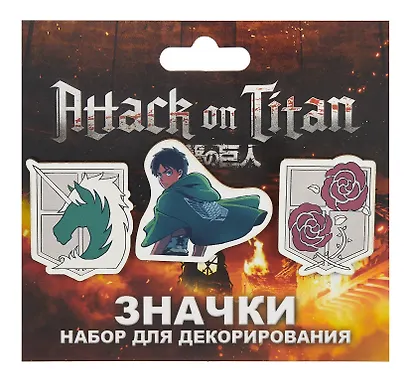 Набор значков Атака Титанов Гарнизон (дерево) (3 штуки) - фото 1