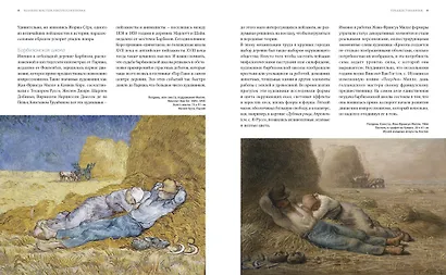 Мировые шедевры живописи. Большой подарок для ценителей искусства. Сборный комплект в коробе из 2-х книг - фото 9