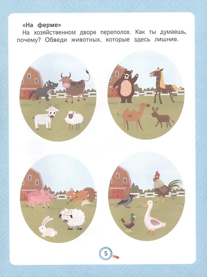 Это что? Найди лишнее - фото 5