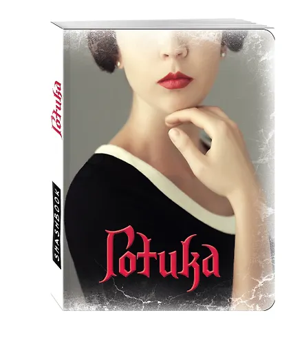 Блокнот "Готика" (Лоа) - фото 2