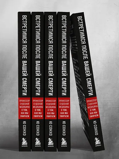 Встретимся после вашей смерти. Профессор судебной медицины о том, как мы умираем - фото 12