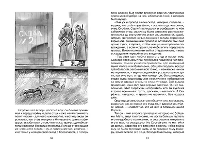 Волшебное кольцо. Сказки и рассказы - фото 9