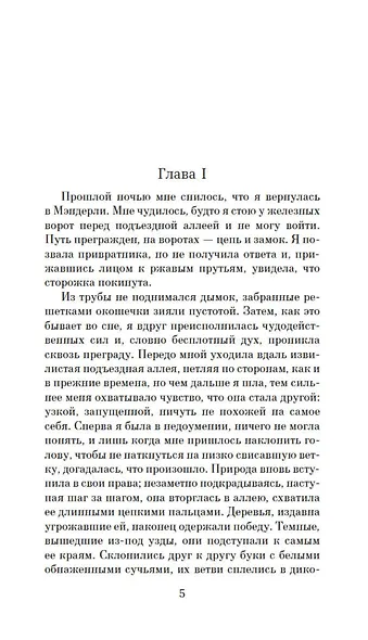 Ребекка - фото 7