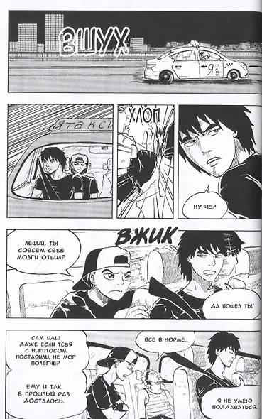 Бандак. Том 4 - фото 3