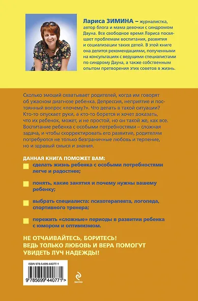 Солнечные дети с синдромом Дауна - фото 2