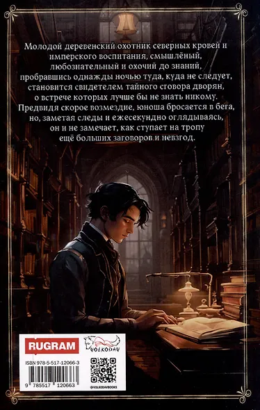 Пламя в Парусах. Кн. 1. Т. 1 - фото 2