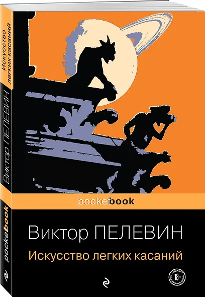 Искусство легких касаний - фото 3