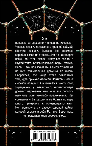 Сибирская амазонка - фото 2