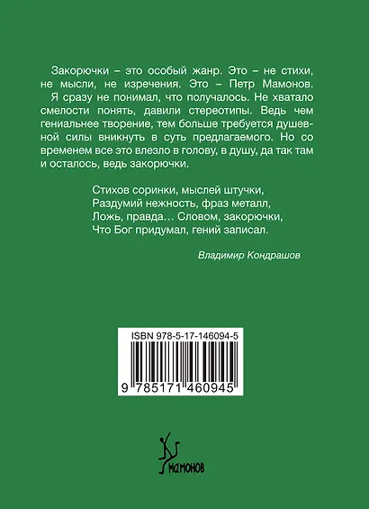 Закорючки - фото 2