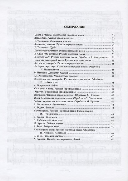 Азбука начинающего блокфлейтиста - фото 2