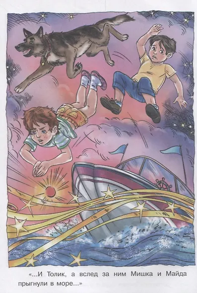 Шел по городу волшебник - фото 6