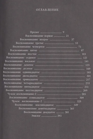 Старьевщица - фото 3