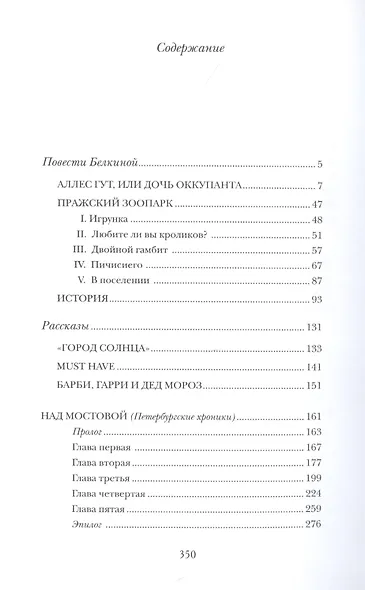 Всё хорошо! - фото 2