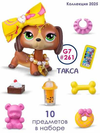 Игровой набор Littlest Pet Shop, "Стиль фигурка животного с аксессуарами - Такса", подарочная упаковка, 4+ - фото 3