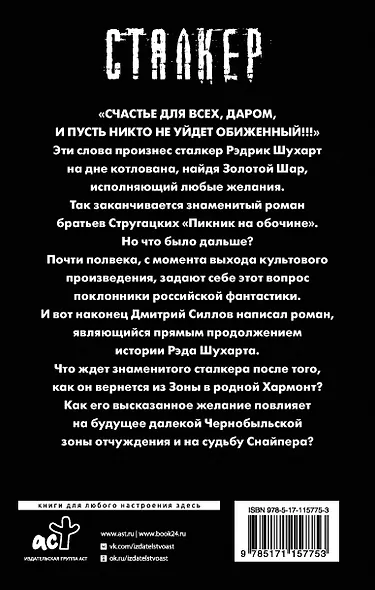 Закон Шухарта - фото 2