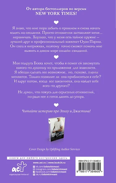 До упора - фото 2