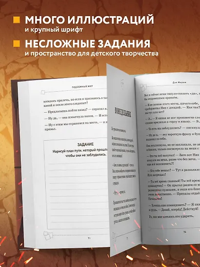 Защитники Майнкрафта. Книга 3. Подземный мир - фото 6