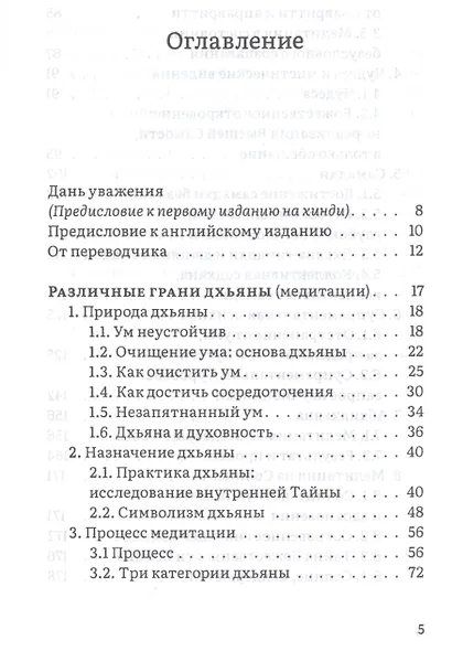 Там, где говорит тишина - фото 2