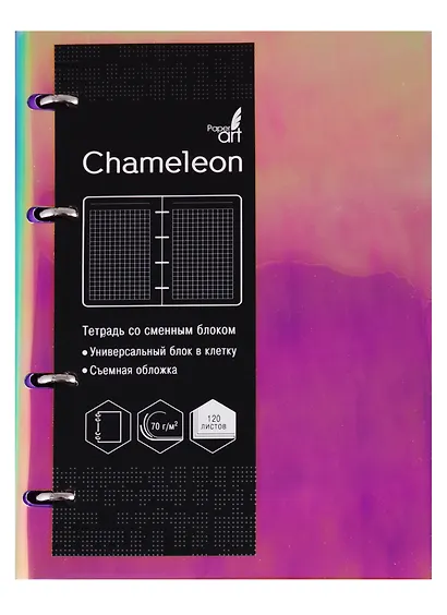 Тетрадь на кольцах в клетку Listoff, "Chameleon. Фиолетовый", 120 листов - фото 1
