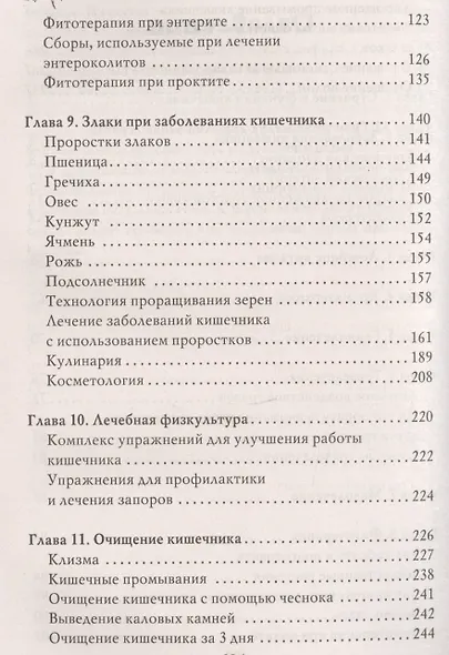 Знакомьтесь, Ваш кишечник. Можно ли им управлять? - фото 3
