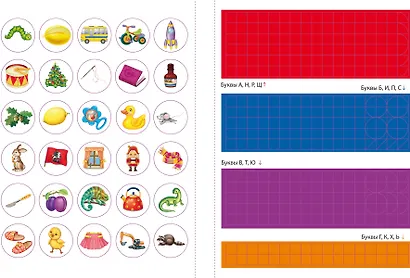 Стикер-мозаика. Алфавит в картинках - фото 6