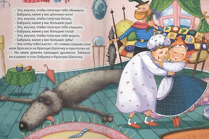 4 разворота. Красная Шапочка (с волком) - фото 5