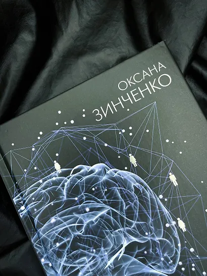 Основы социальной коммуникации. Лабиринты понимания - фото 9