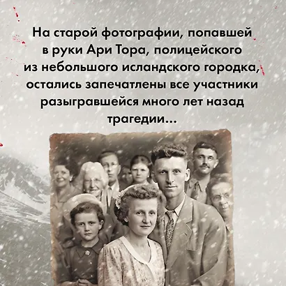 Раскол - фото 7