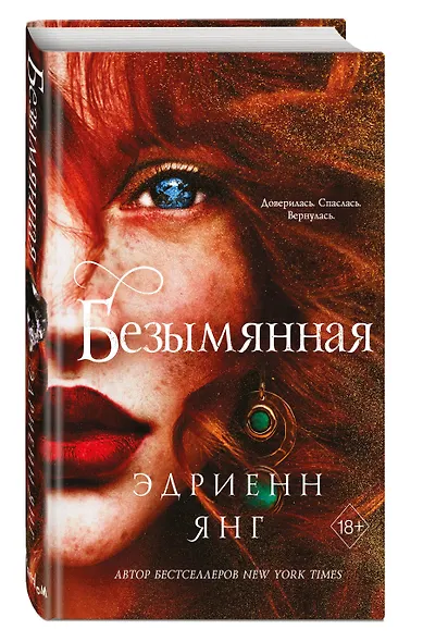 Безымянная (#2) - фото 3
