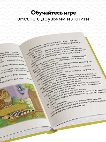 Как обыграть папу в шашки, 3-е изд. - фото 5