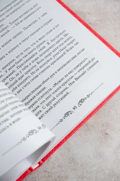 Лериана, невеста герцога по контракту. Книга 1 (новелла) - фото 11